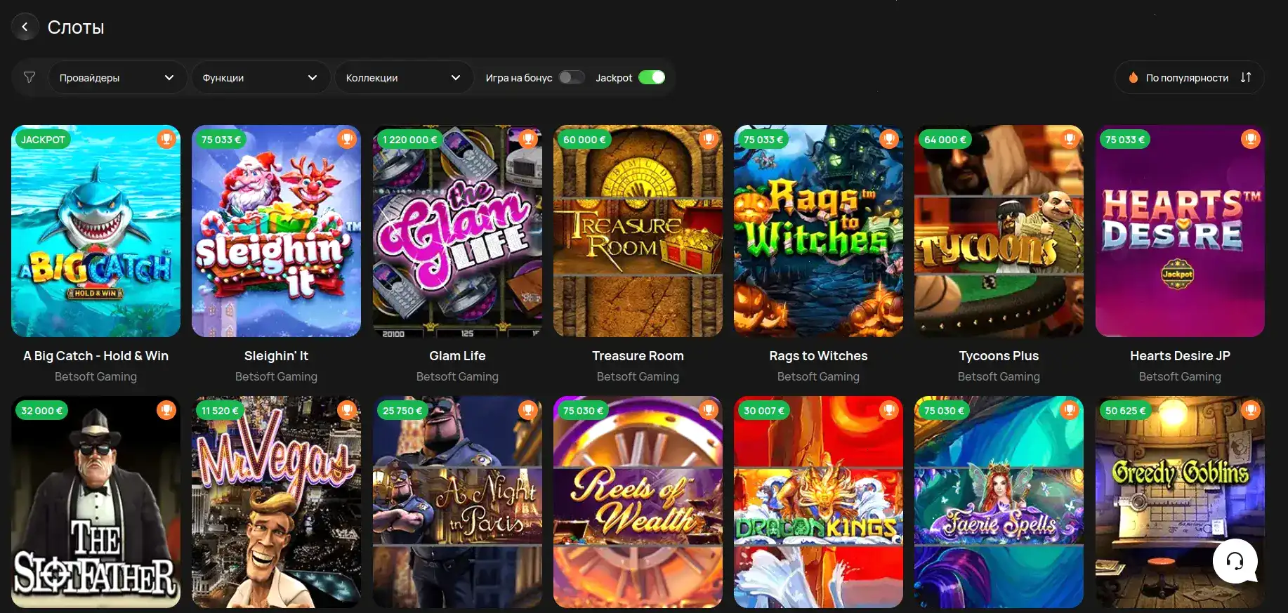 Интерфейс казино Эномо с игровыми автоматами